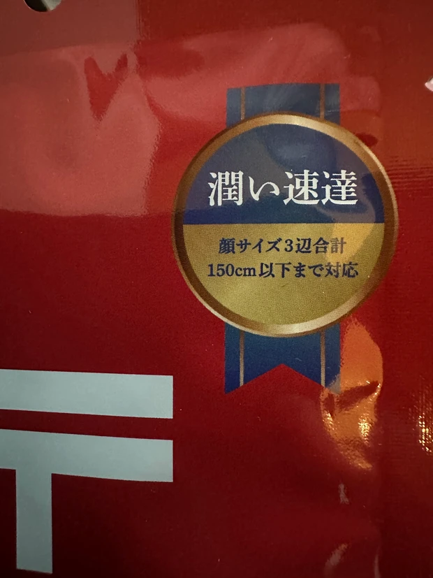(先着）対象郵便局で荷物を出せばもらえる！！4/1の嘘じゃない、顔に「貼る」ゆうぱっく！_5_1