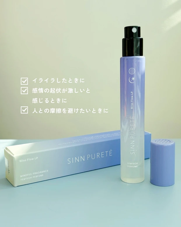 シン ピュルテ マインドフル フレグランス フェムテックパフューム 紫のボトル