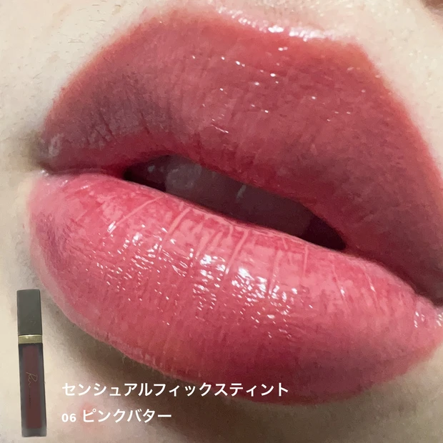 Ririmew リリミュウ センシュアルフィックスティント ピンクバター