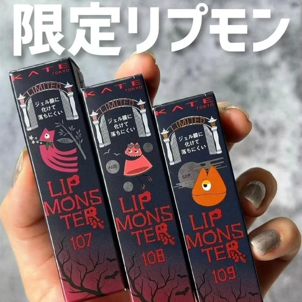 【1位】《KATE》こっくり温かいカラー揃い!リプモン秋の限定全3色レビュー♡