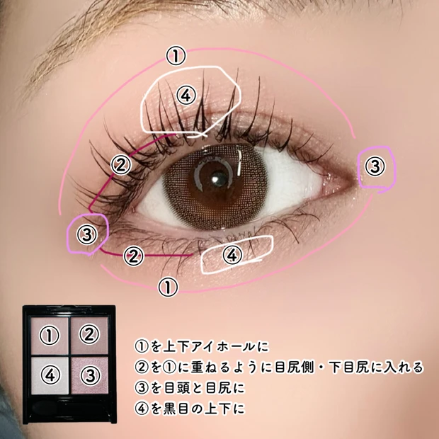 ケイト ポッピングシルエットシャドウ 塗り方