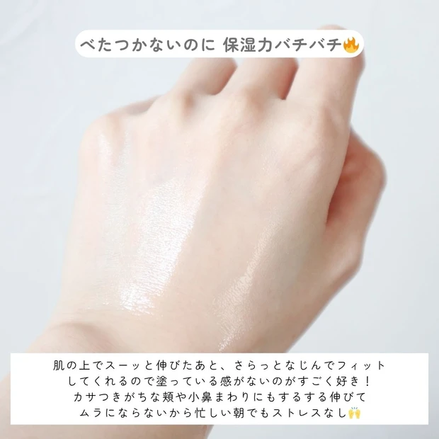 【噂の“水光爆弾セラム”試してみた】乾燥肌でもぷるんとうるおうって本当…？_3