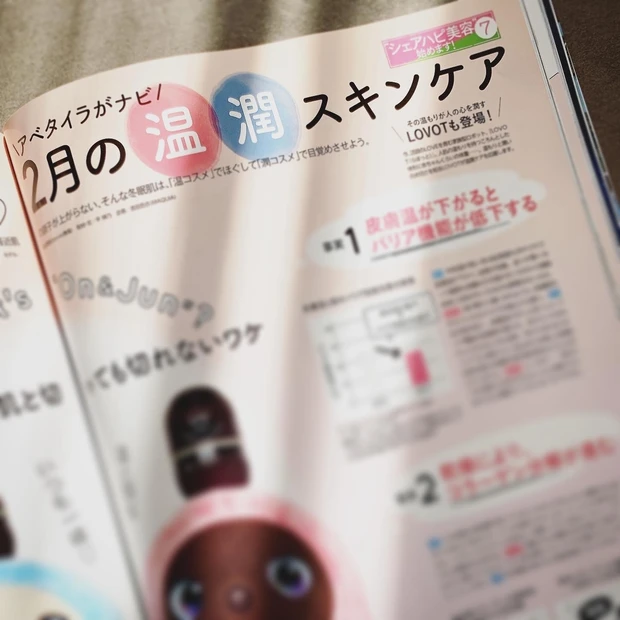 【MAQUIA3月号】最新春コスメやメンズコスメも!見どころをご紹介_6