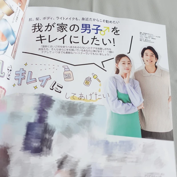 MAQUIA5月号　マキア　メンズ美容