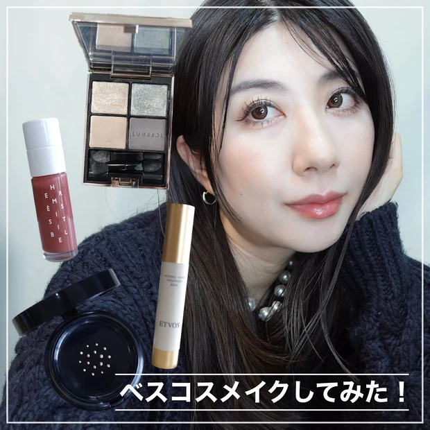 MYベスコス下半期 ベストコスメ2022