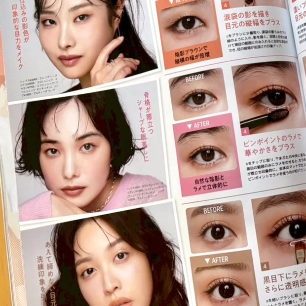 MAQUIA 2025年11月号 目のタイプ別アイメイク指南ページ