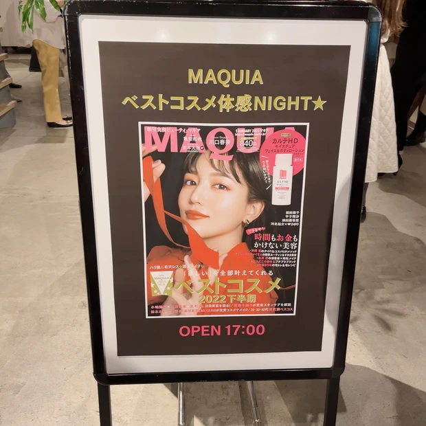 MAQUIAベストコスメ体験NIGHT②