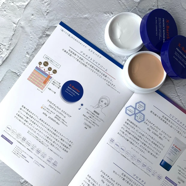 フイルナチュラント　エクスバリア　プロテクト　リペアバーム