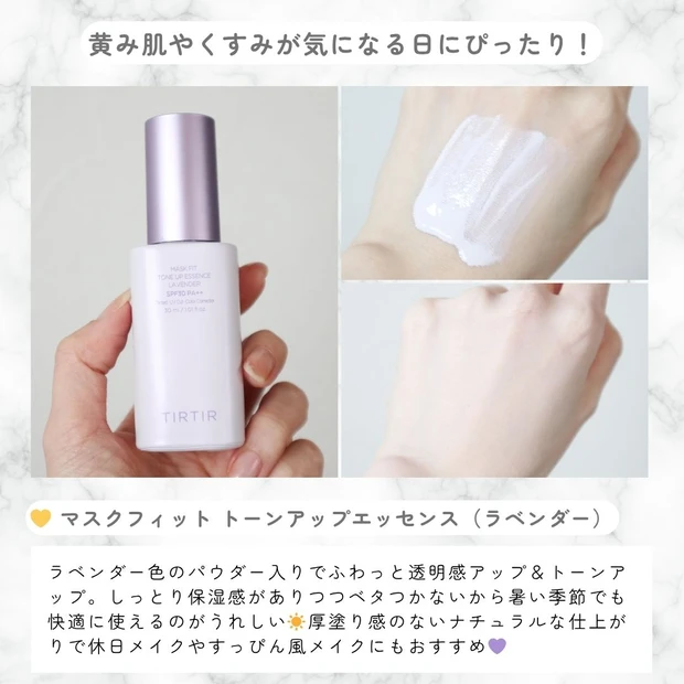 【Qoo10メガ割】ティルティルの超お得セットが神コスパすぎた…！実際に使ってよかった3アイテムを正直レビュー_4