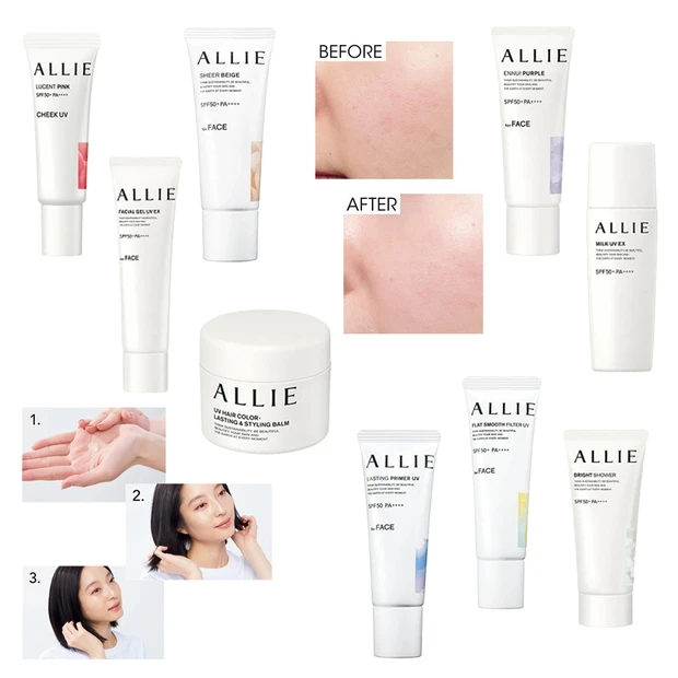 【2026年最新】アリィー(ALLIE)の日焼け止めはどれがいい？ 全8種を肌悩み&目的別に比較！