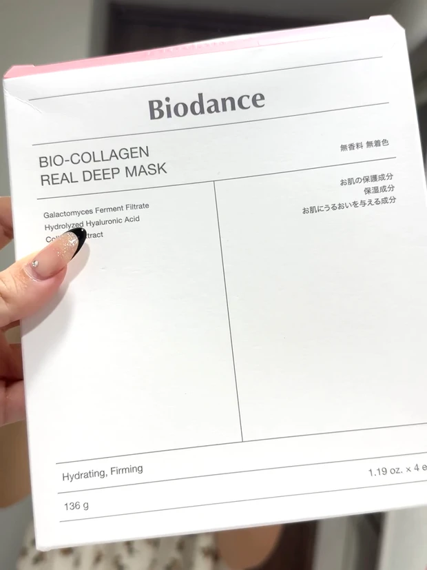 【消えるパック!?】Biodanceのゲルマスク貼って寝たら美肌完成🥺✨_1