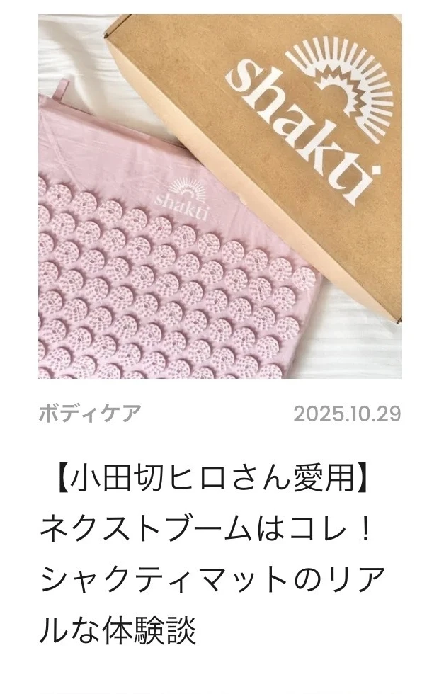 【自己紹介】マキアビューティーズの9年目のAYUです！今年度も垢抜け美容を発信します。_5_2