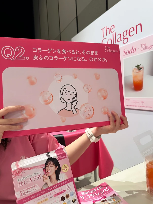 マキアサロン 資生堂ザ・コラーゲン