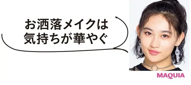 アンジュルム・佐々木莉佳子さんのMYベスコス・愛用コスメ