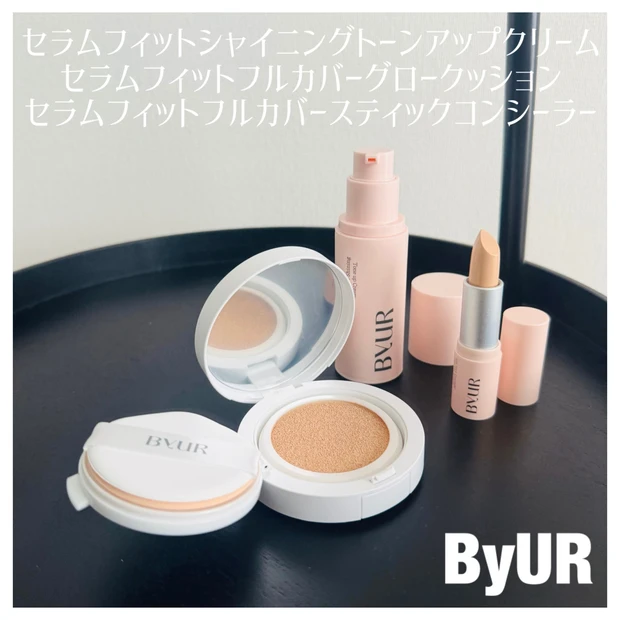 【ByUR(バイユア)】のベースメイクアイテムで作るツヤ美肌！セラムフィットシリーズの魅力を解説◎