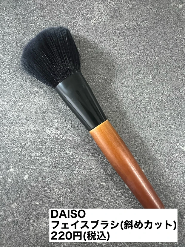 DAISO フェイスブラシ