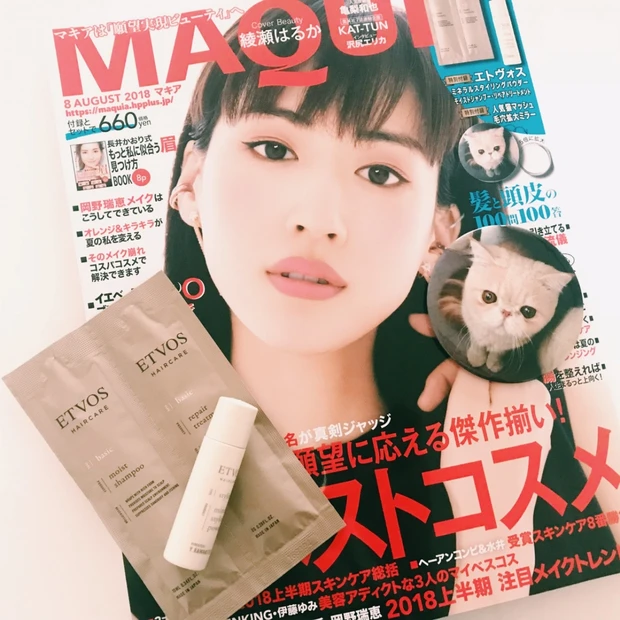 綾瀬はるかさんが表紙の【MAQUIA2018年8月号】読めば上半期のベストコスメは網羅できる！