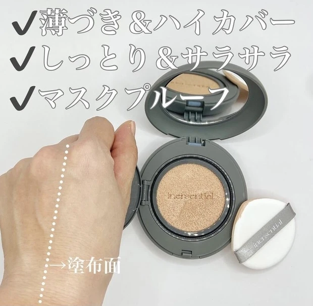 アラフォー美容ブロガーのスタメン☆ベースメイク【MAQUIAインフルエンサーのオッス！推しコス】_10_2