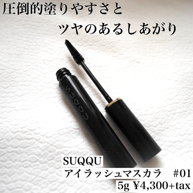 【自まつげ派】ぱっちりまつげのためにやっていること_5
