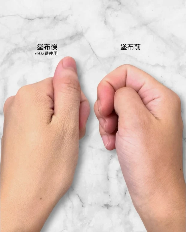 塗布後と塗布前の色比較※02使用