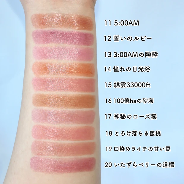 ケイト KATE リップモンスター 全色 比較 新色 スウォッチ