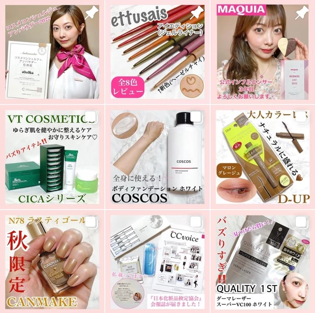 《骨格ストレート》のおすすめコスメとメイクテクニック♡ かわいいイエベメイクをご紹介！【骨格別メイク】
_9