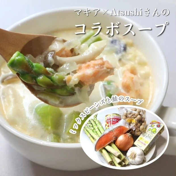 マキア Atsushi コラボスープ