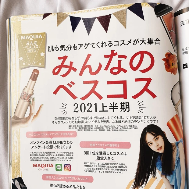 表紙は平野紫耀さん!秋の新色やベスコス情報あり!【マキア9月号見どころプレビュー】_10