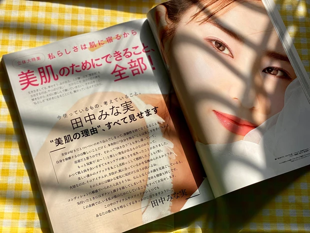 【明日発売】MAQUIA(マキア)4月号は田中みな実さんが目印。エキスパートpinkmimiの付録&読みどころ紹介
_2