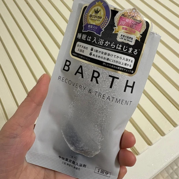 【入浴剤3選】温めて、めぐらせる。美肌を育てる温活、お風呂美容。