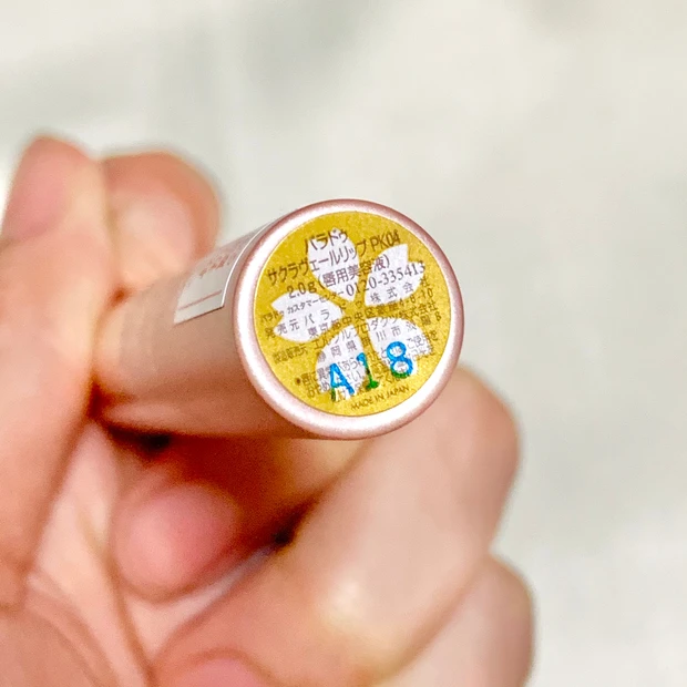 【桜コスメ】マスクに付きにくい桜色リップが欲しければセブンイレブンへ急げ!【定番色と限定色の比較あり】_4