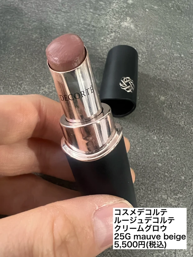 コスメデコルテ ルージュデコルテ クリームグロウ 25G mauve beige
