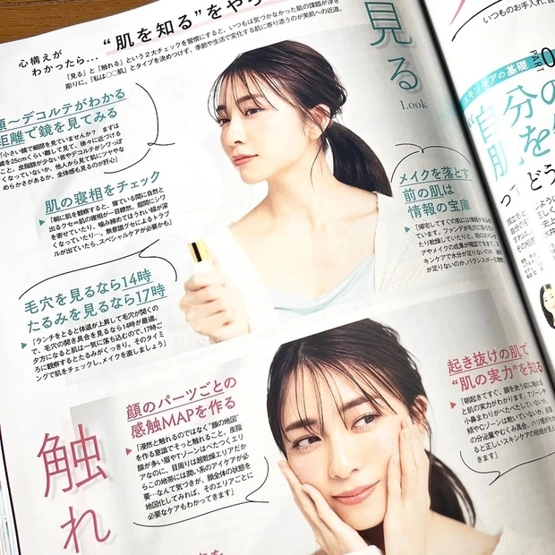 マキア MAQUIA 4月号 スキンケアの基礎 水井真理子 美容  毛穴レス 透明感 春 肌荒れ スキンケア 見直し