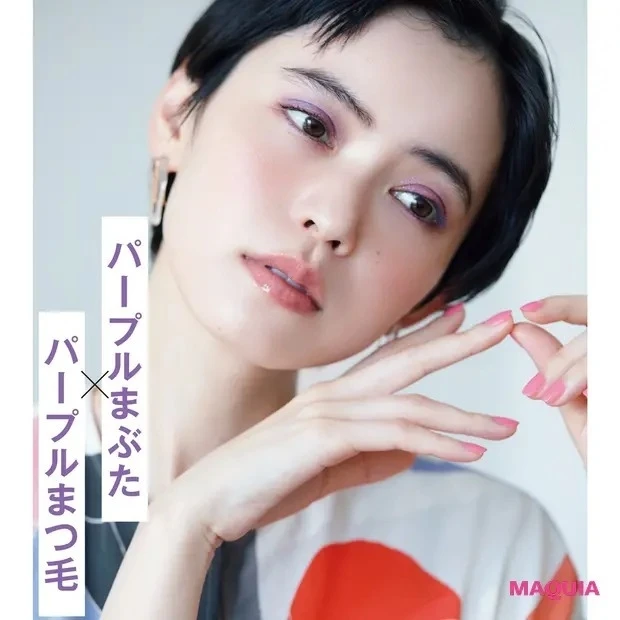 【まつ毛メイクのポイント】カラーシャドウとまつ毛メイクのマッチング_2. パープルまつ毛×パープルまぶた