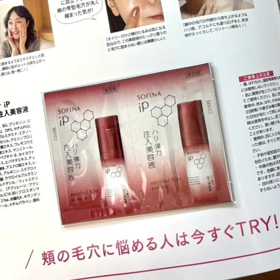 「MAQUIA 2025年1月号」通常版付録紹介