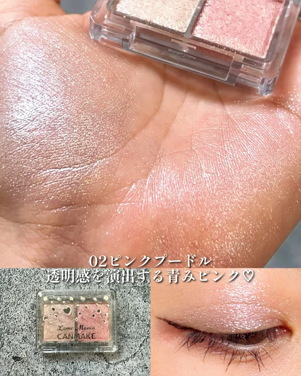 CANMAKE キャンメイク キャンメイク新作】致死量のザクラメ！ラメ好きのためのラメマニア