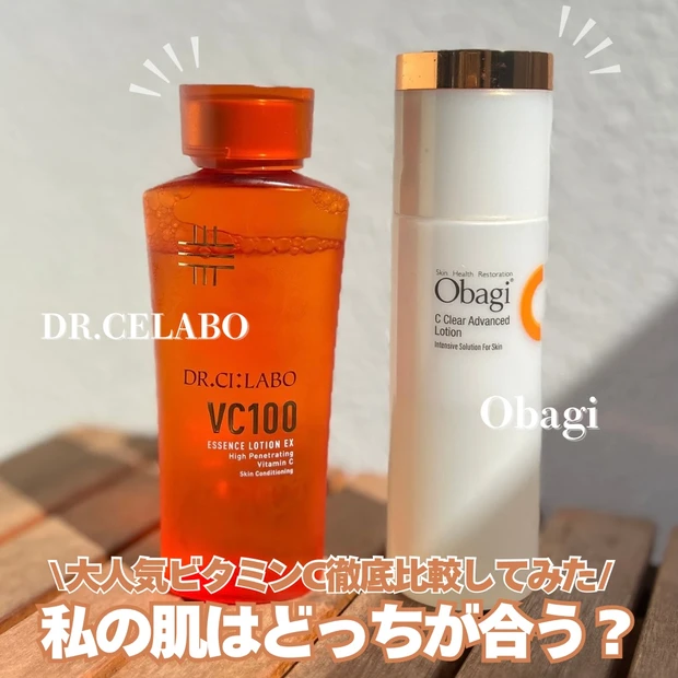 【ビタミンC化粧水】オバジvsドクターシーラボ徹底比較！毛穴ケアにオススメなのは？_1