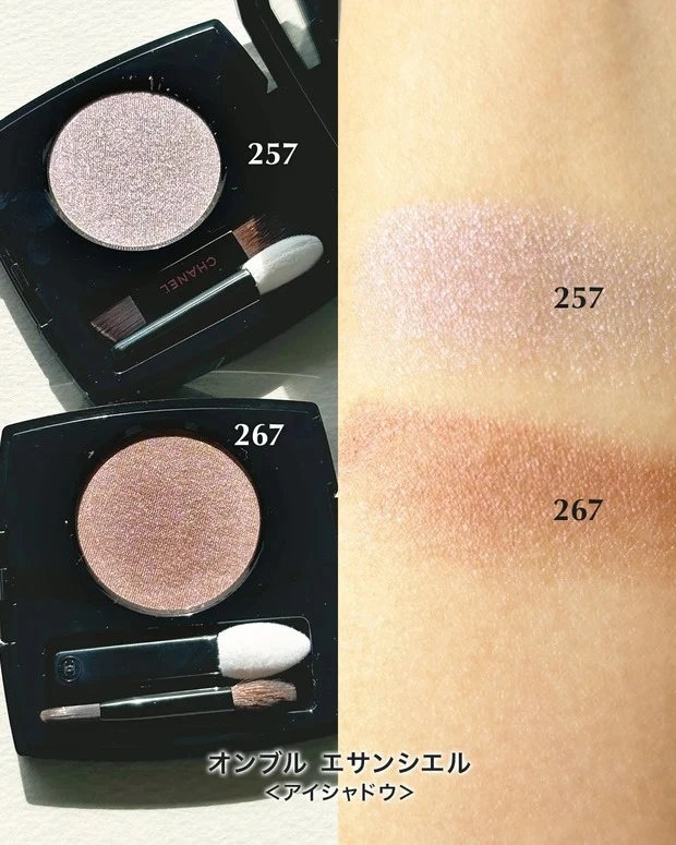 春新色アイシャドウ2026 シャネル オンブル エサンシエル スウォッチ
