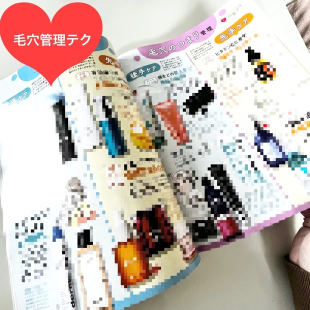 新刊速報!MAQUIA6月号は本日発売!カバーは戸田恵梨香さん♡たけまりちゃんの宅トレから心を穏やかに保つ100のヒントまで!そして待ち遠しい夏の新色情報も盛りだくさん!_3_3