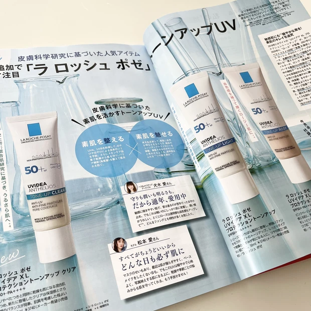 プチプラコスメ　トーンアップUV トーンアップ下地　プチプラ美容　トーンアップUV トーンアップUV比較　トーンアップUVクリア　トーンアップ下地比較　トーンアップ下地クリア