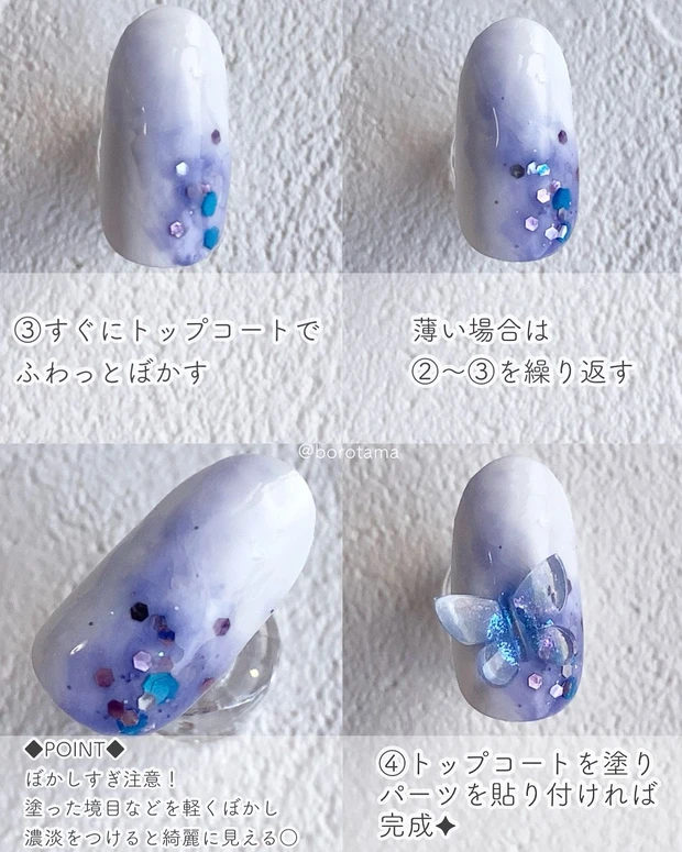 【簡単セルフネイル】梅雨ネイルHOWTO_4