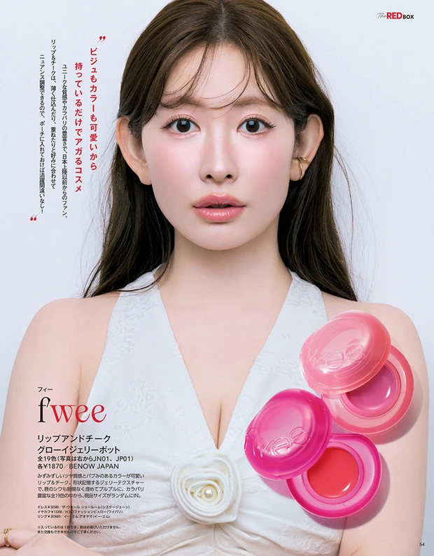 マキア MAQUIA 6月号 付録 フィー