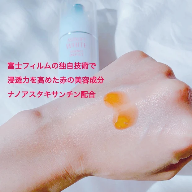 【アスタリフト】赤の美白美容液＆高保湿ＵＶ下地【本気の紫外線対策】_3