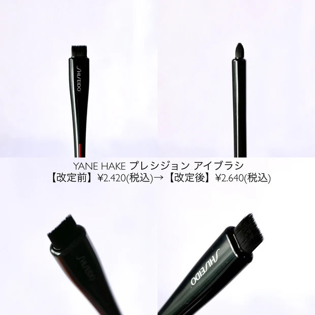資生堂(SHISEIDO) メーキャップ YANE HAKE プレシジョン アイブラシ アイブロウブラシ メイクブラシ