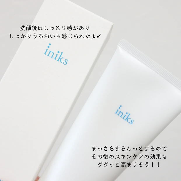 古い角質・毛穴もまっさらに!【イニクス】の洗顔料で今日も明日もごきげん素肌♡_5