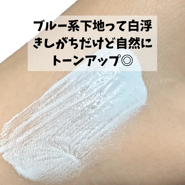 肌に澄んだニュアンスを。キスミーフィルムのブループライマーで印象アップ_1