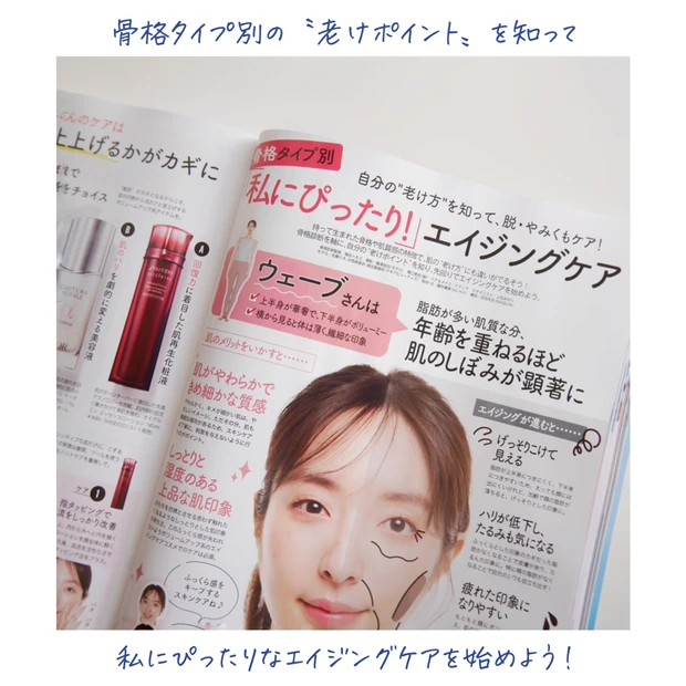《1月20日発売 MAQUIA3月号》表紙は北川景子さん!付録はパワーアップしたトランシーノの美白美容液7日分です♥_5