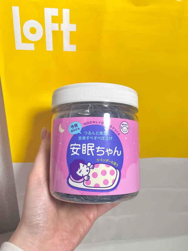 睡眠美容 安眠ちゃんたっぷりサイズ(ラベンダーの香り)