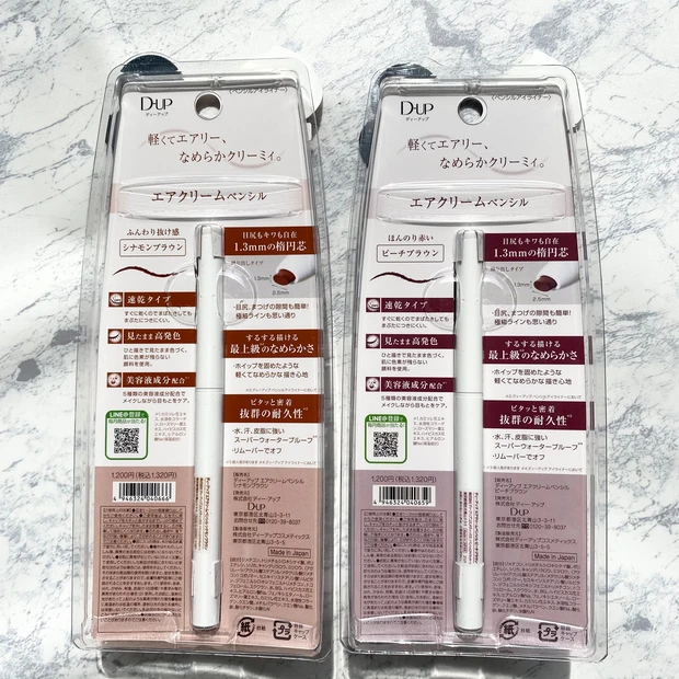 アイライナー ディーアップエアクリームペンシル ブラウンアイライナー ペンシルアイライナー アイメイク 新作コスメ プチプラコスメ ディーアップアイライナー