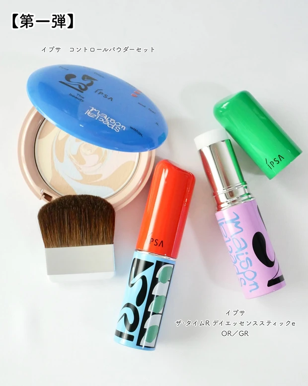 イプサ ザ･タイムR デイエッセンススティックe 2種（OR･GR）